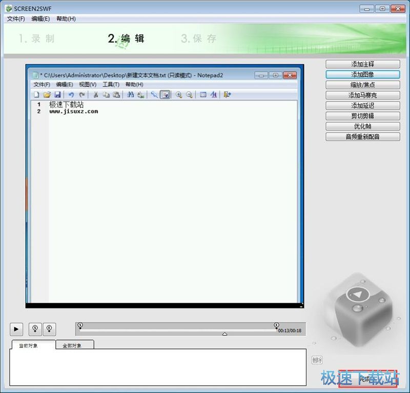 图：屏幕录像