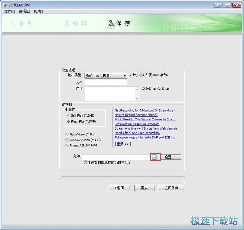 图：屏幕录像