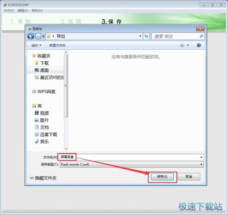图：屏幕录像