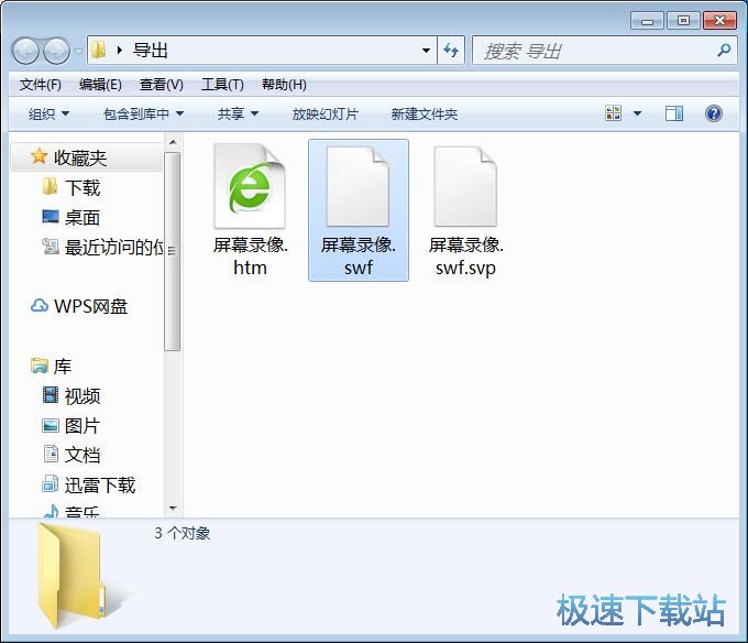 图：屏幕录像