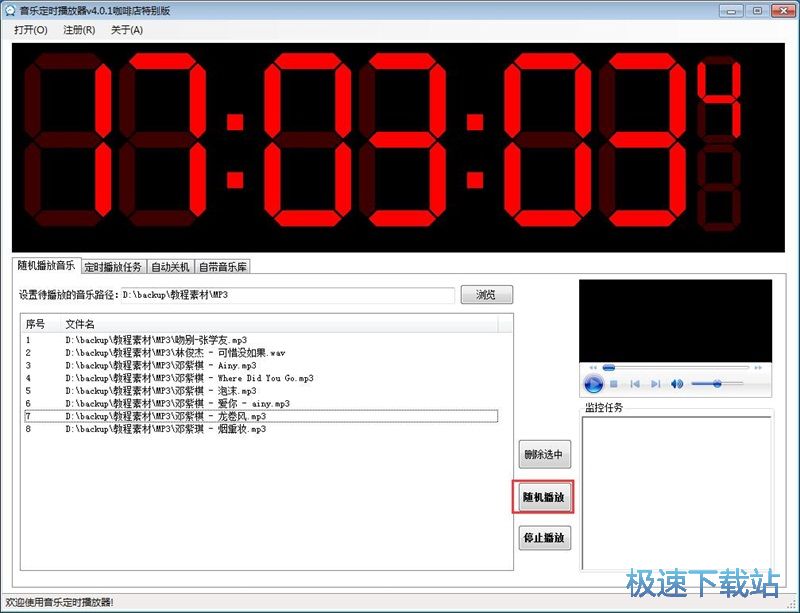 图：定时播放音乐