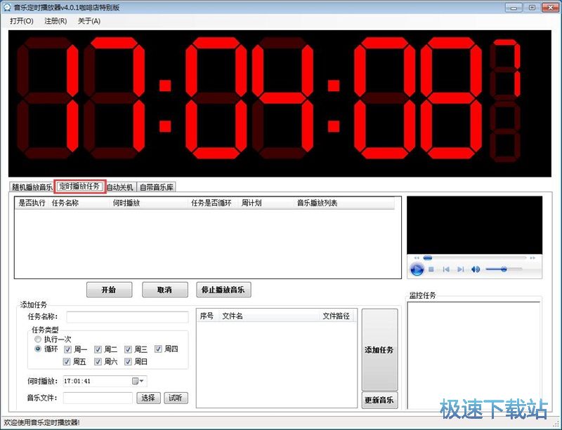 图：定时播放音乐