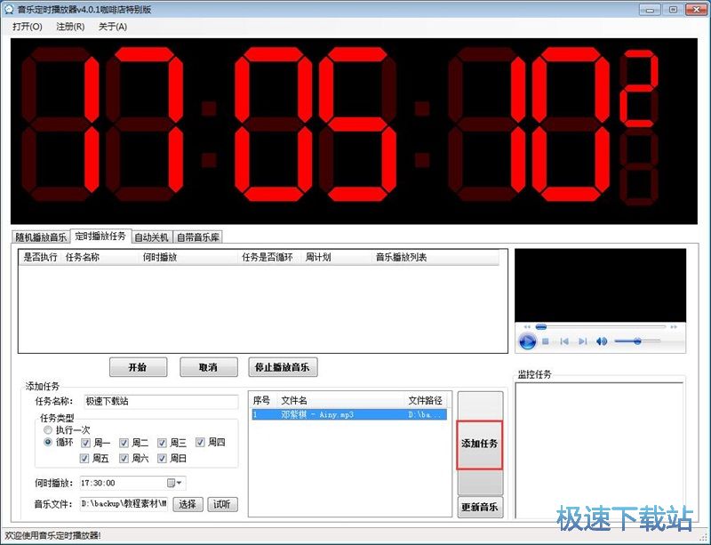 图：定时播放音乐
