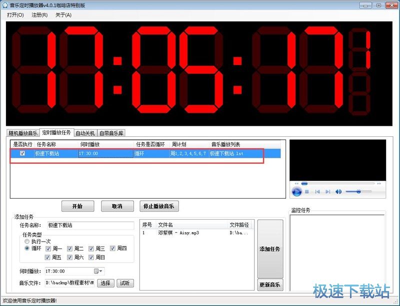 图：定时播放音乐