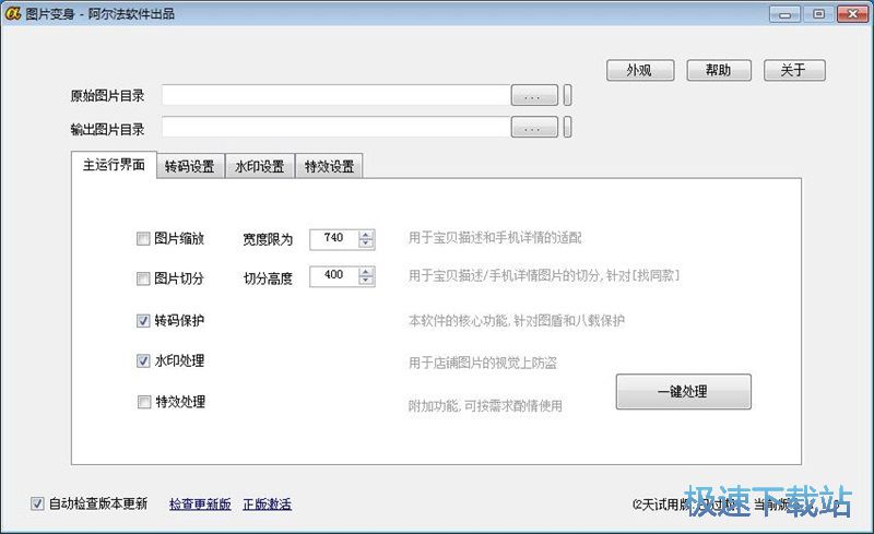 图：批量编辑图片