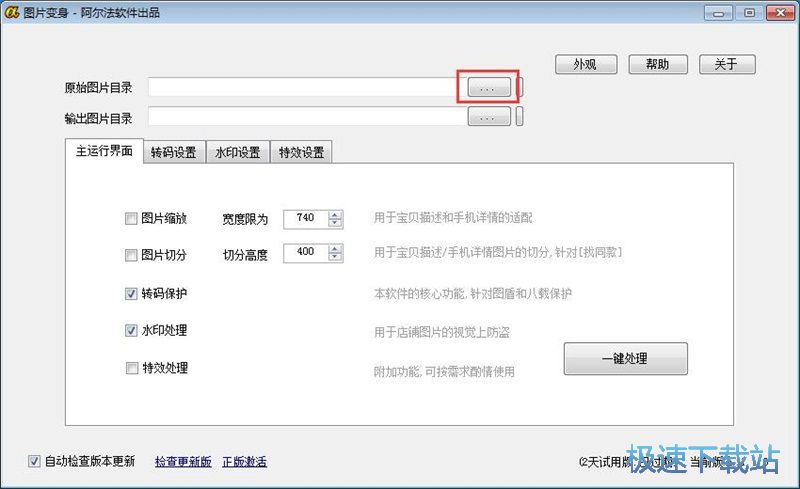 图：批量编辑图片