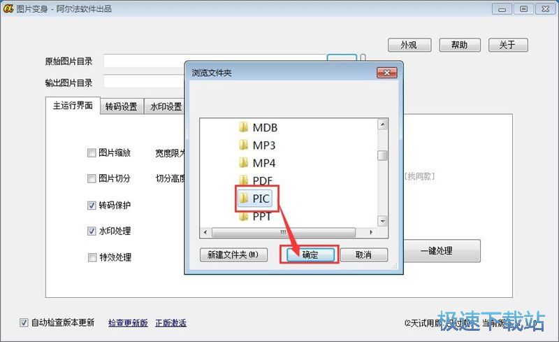 图：批量编辑图片
