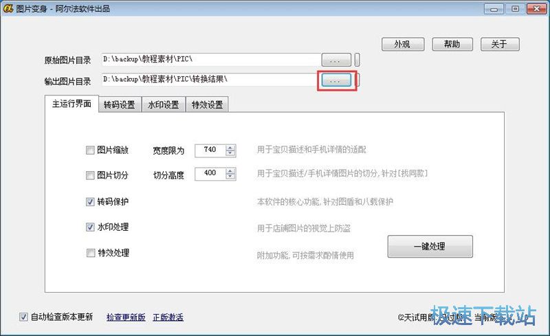 图：批量编辑图片