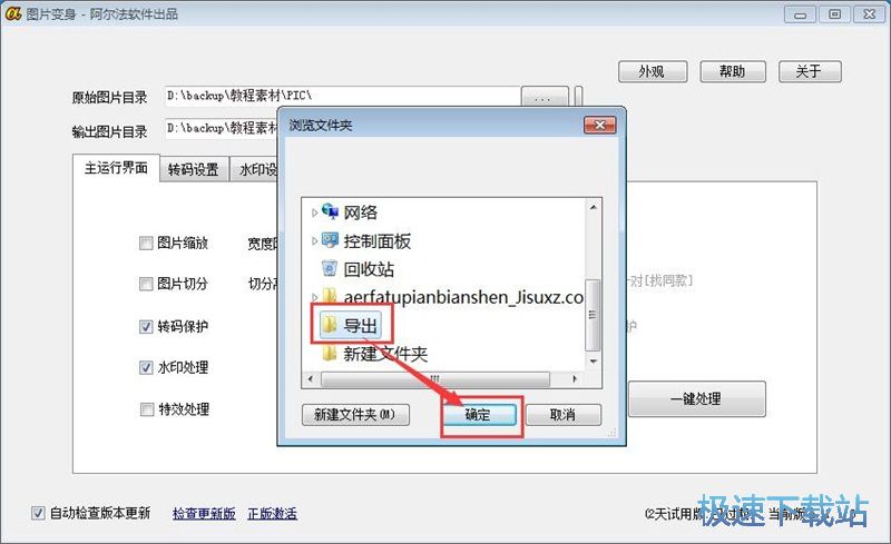 图：批量编辑图片
