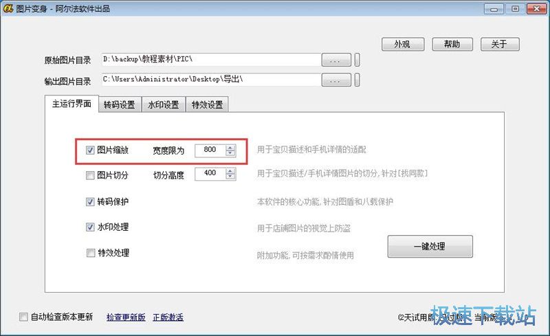 图：批量编辑图片