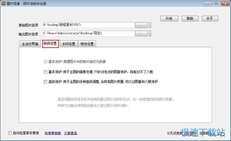 图：批量编辑图片