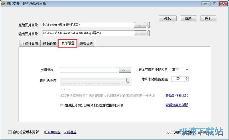 图：批量编辑图片
