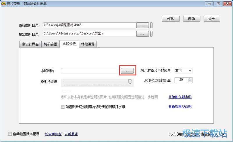 图：批量编辑图片