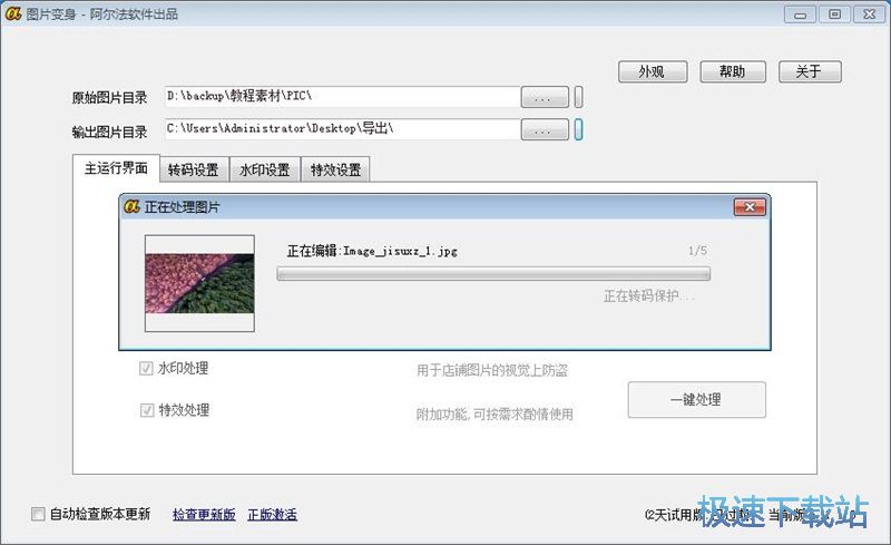 图：批量编辑图片