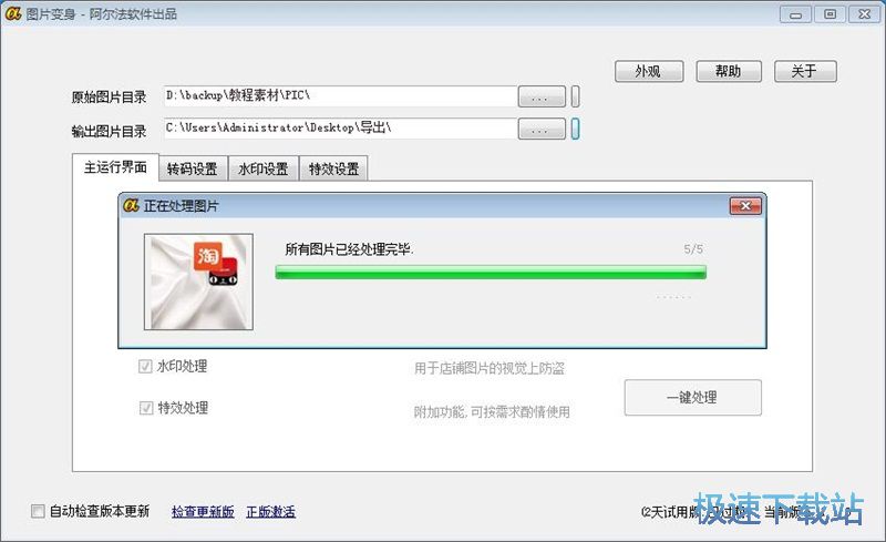 图：批量编辑图片
