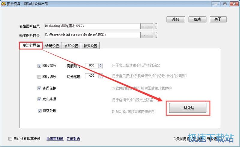 图：批量编辑图片