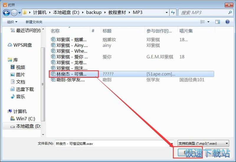 图：TXT转MP3教程