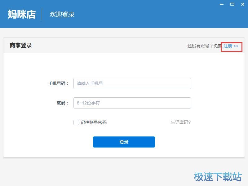图：注册账号教程