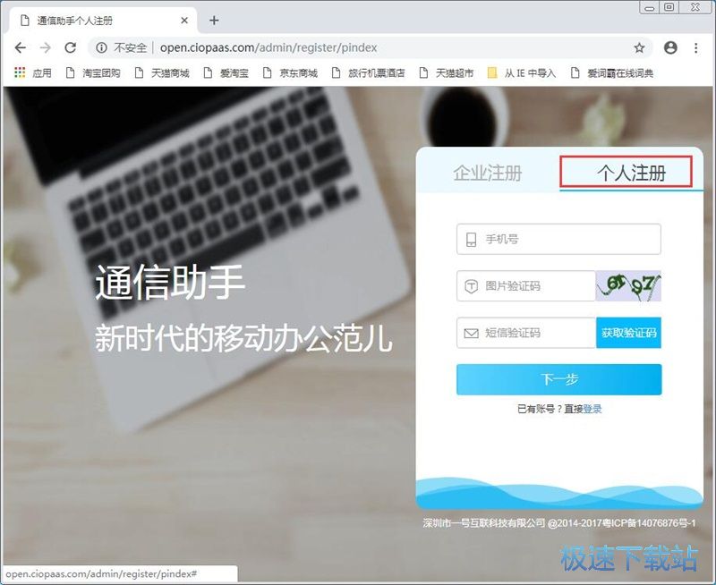 图：注册账号教程