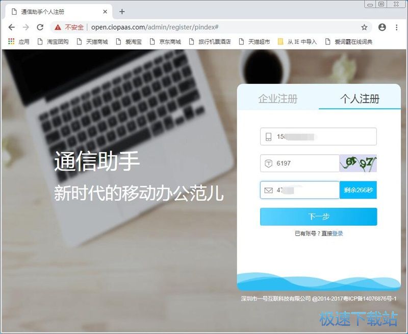图：注册账号教程