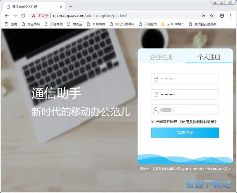图：注册账号教程