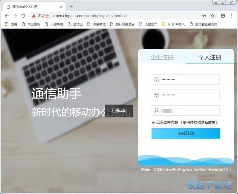 图：注册账号教程