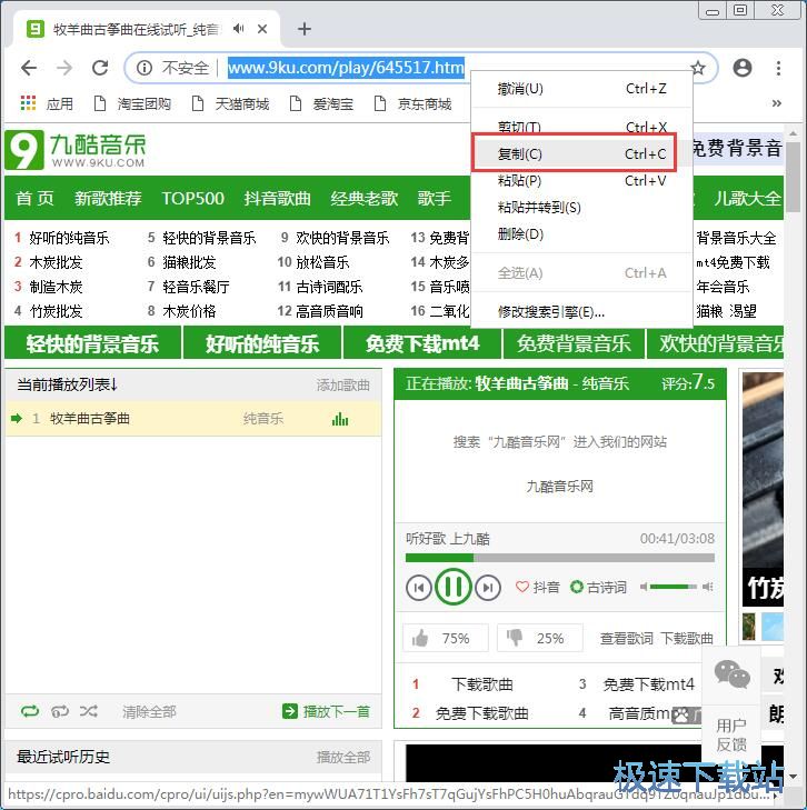 图：下载在线音乐教程