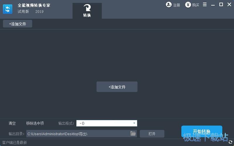图：MP4转MKV教程