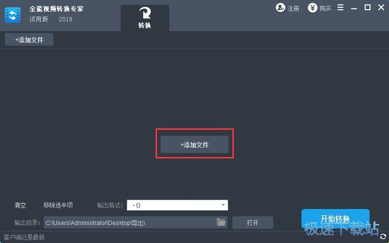 图：MP4转MKV教程