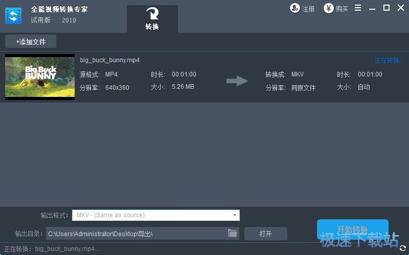 图：MP4转MKV教程