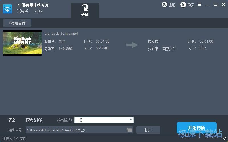 图：MP4转MKV教程