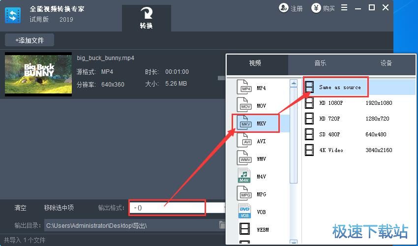 图：MP4转MKV教程