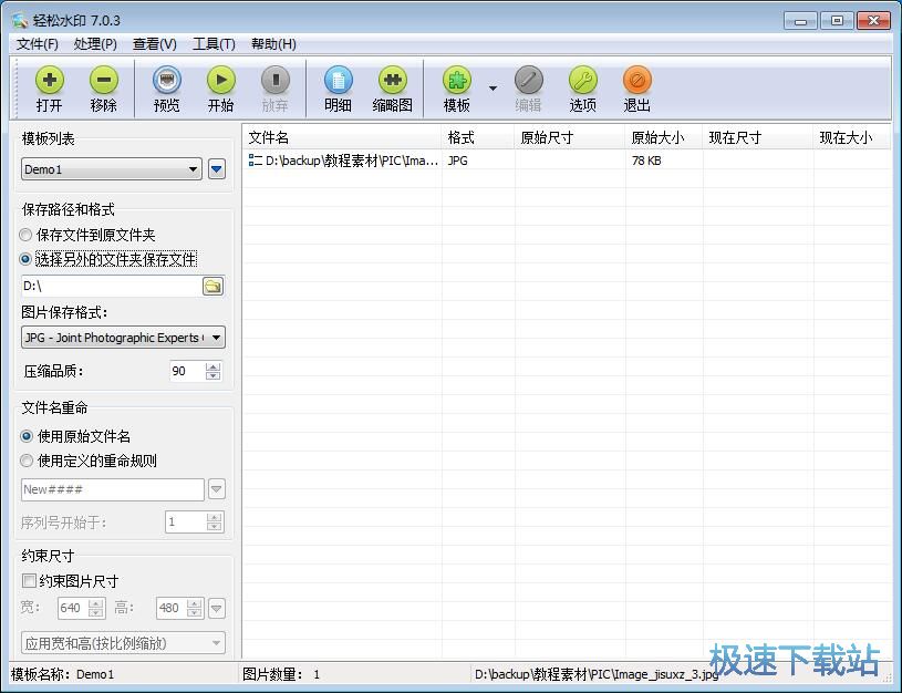 图：添加水印教程