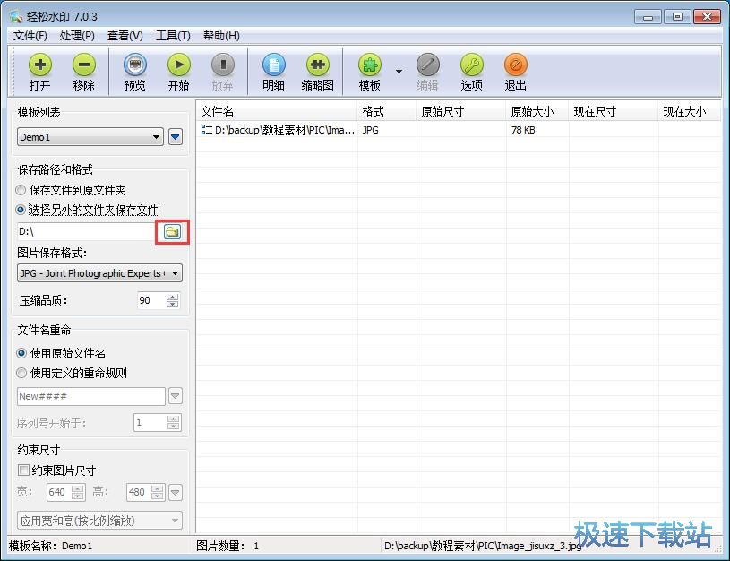 图：添加水印教程
