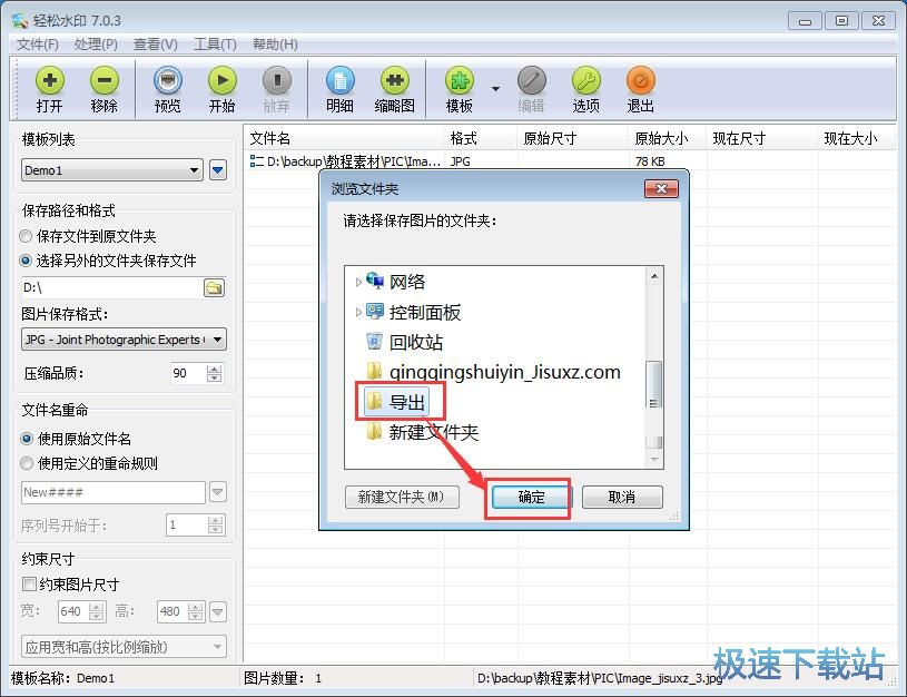 图：添加水印教程