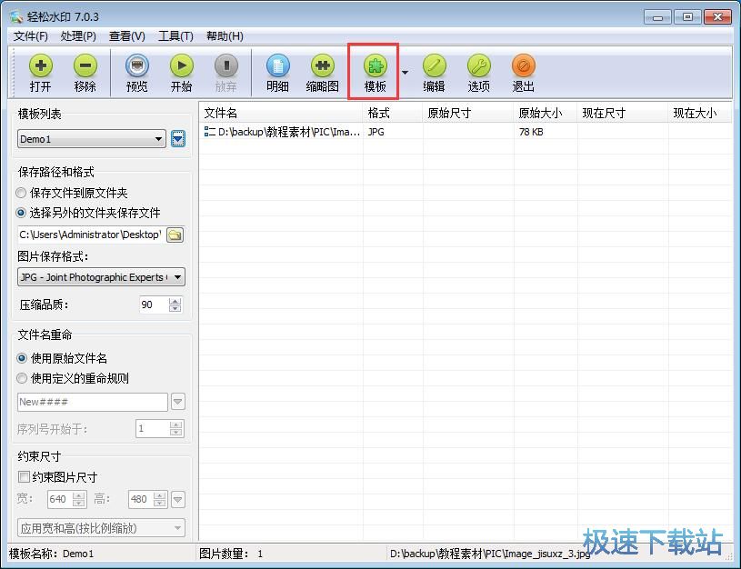 图：添加水印教程