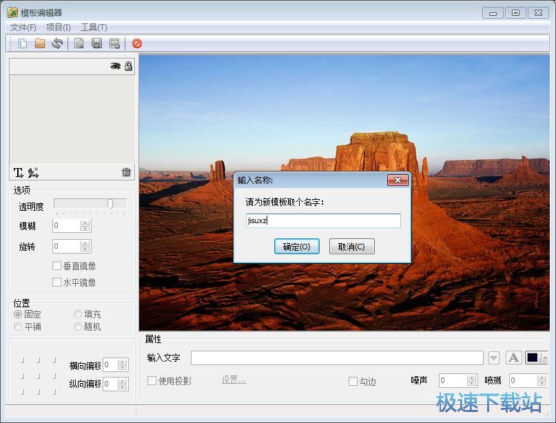 图：添加水印教程