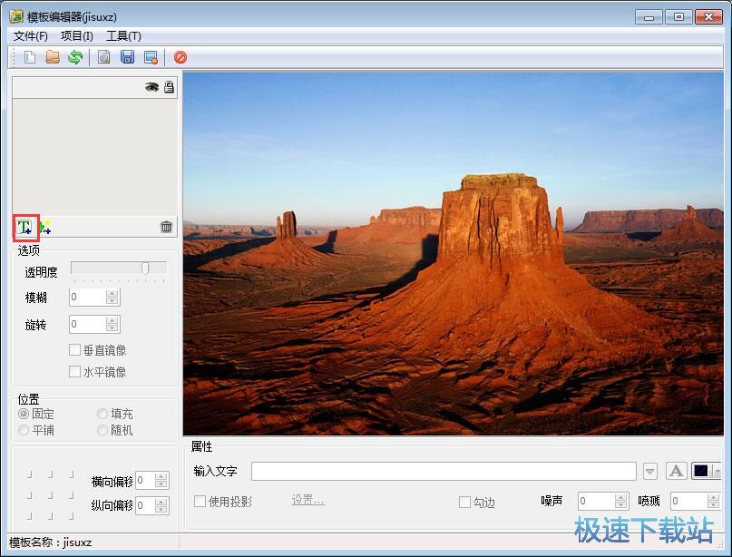 图：添加水印教程