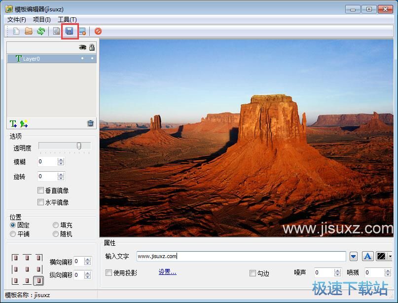 图：添加水印教程