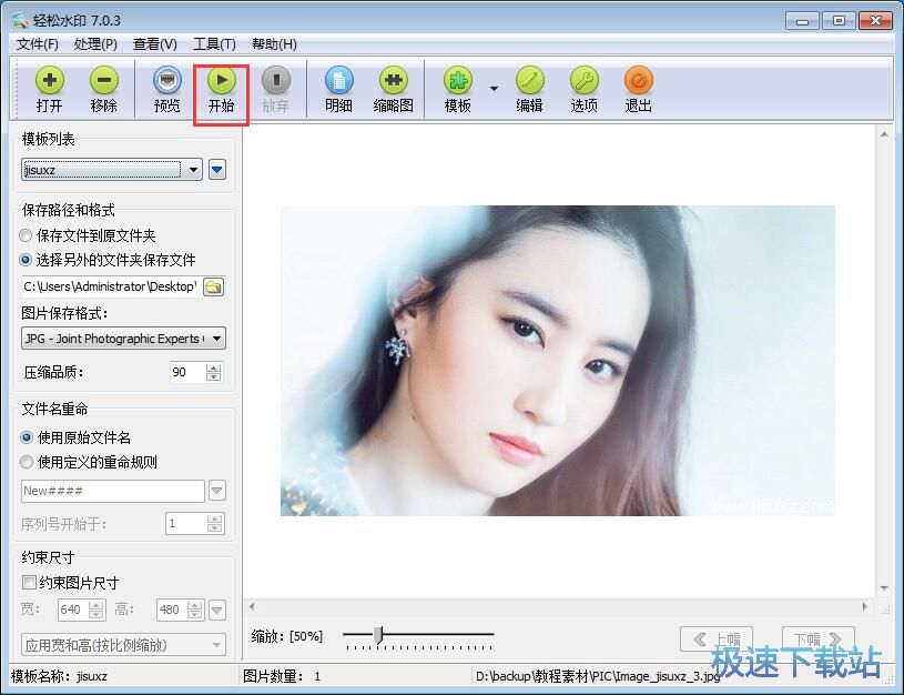 图：添加水印教程