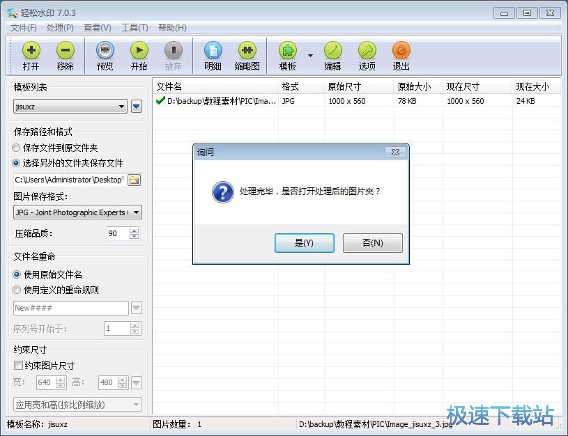 图：添加水印教程
