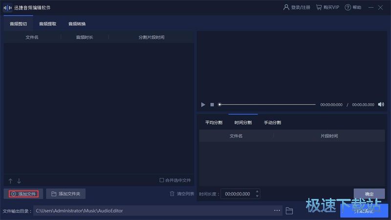 图：编辑音频教程