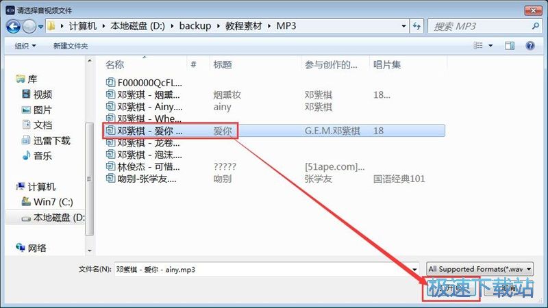 图：编辑音频教程