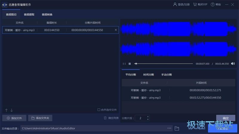 图：编辑音频教程