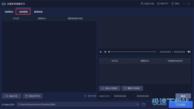 图：编辑音频教程
