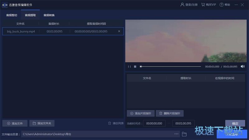 图：编辑音频教程