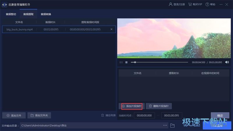 图：编辑音频教程