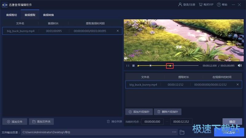 图：编辑音频教程