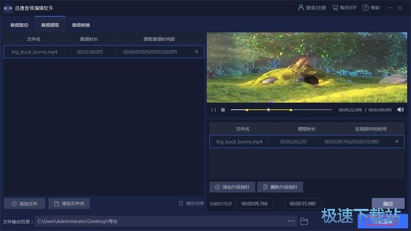 图：编辑音频教程