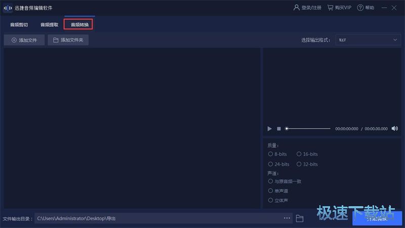 图：编辑音频教程